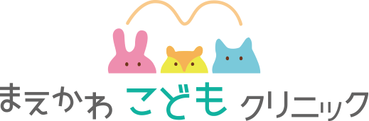 キセラ川西オリヴィエ まえかわこどもクリニック | 小児科