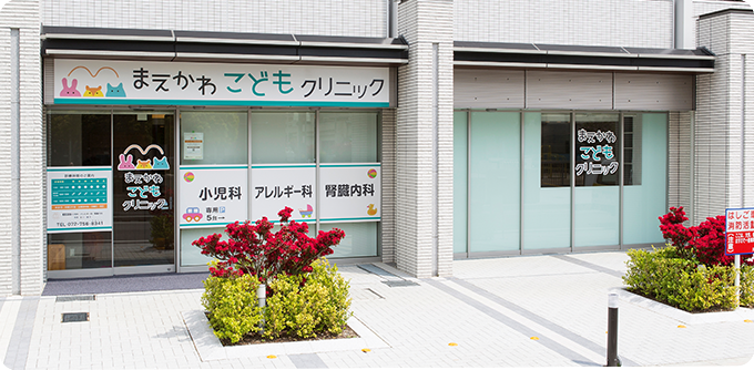 クリニック外観